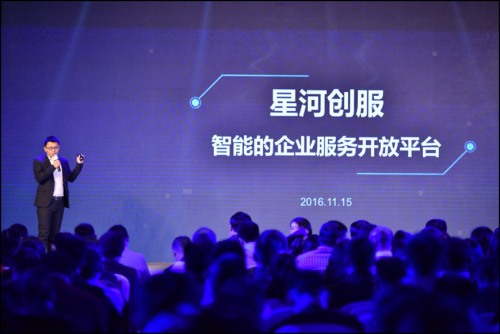 让创业更幸福 星河创服正式对外开放