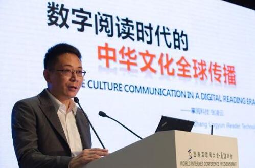 掌阅科技张凌云：互联网文化企业应加速走出去