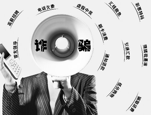 网络诈骗新特点：链条隐蔽 订&ldquo;行规&rdquo;逃避打击