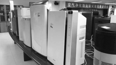 中消协：多款空气净化器虚标性能 效果相差悬殊