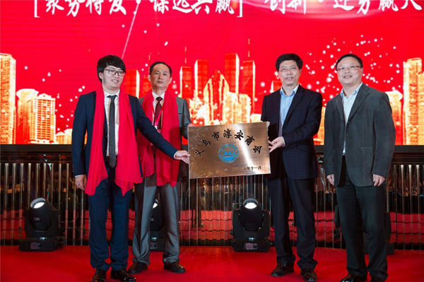 义乌市淳安商会隆重成立