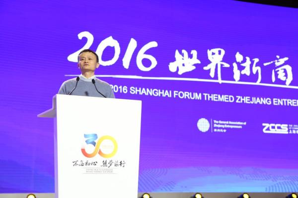 马云：特朗普肯定不会是最差的总统