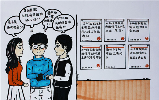 信息不对称带来尴尬和困难 助学金为何屡遭质疑？