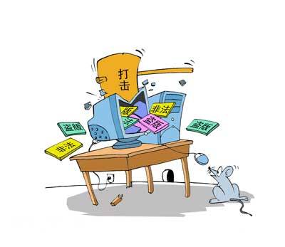 网络侵权获利巨大处罚力度不够 很多嫌犯多次进宫