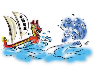 中企跨国“联姻”深耕海外市场