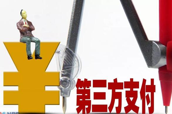 跨境电商结算40%用人民币 第三方支付迎来黄金发展期