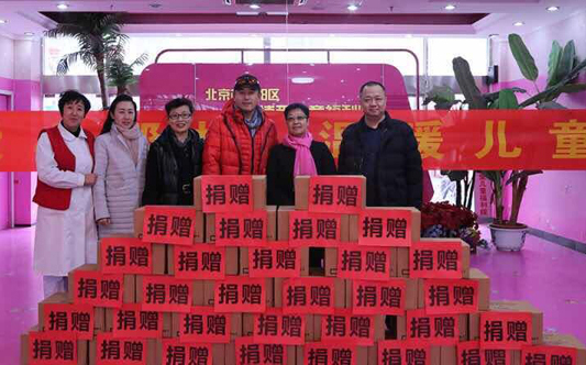 &ldquo;涵爱飞扬，感恩有你&rdquo;爱心捐助活动在京举行