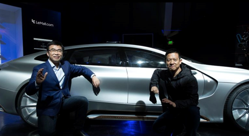 乐视造车战略领先即将量产