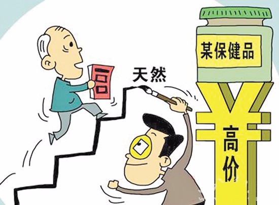 网友致信黑心保健品公司：若有良心 将父母还给我