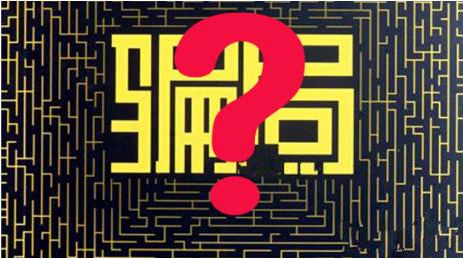 骗子用银行信息提醒系统设置新型骗局 近千人中招