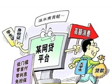 校园贷背后的催债江湖：活跃在QQ群 有相同&ldquo;攻略&rdquo;