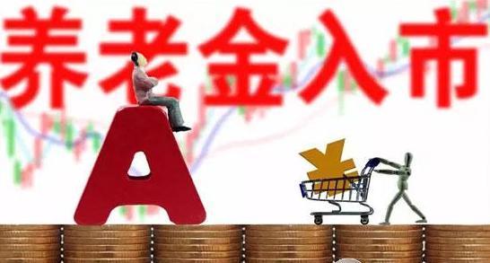 &ldquo;养老金入市&rdquo;的投资风险如何把控？