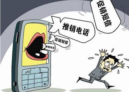 治理骚扰电话 首要明确运营商责任