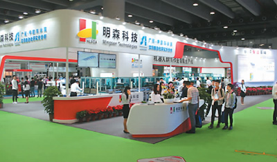 国际智能制造与装备展举行