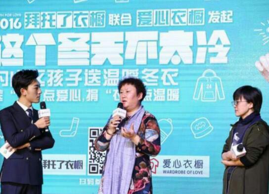 腾讯视频探索"网综+公益"跨界创新