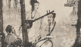 松风阮韵入画图：萧平读傅抱石《听阮图》