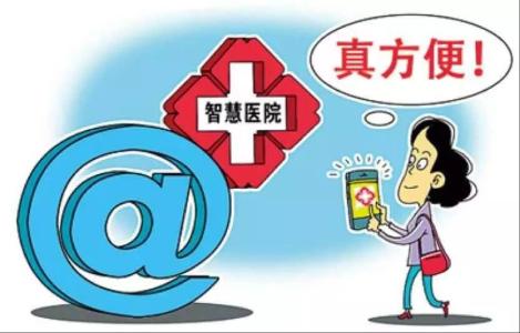 广州看病微信支付可直接医保报销