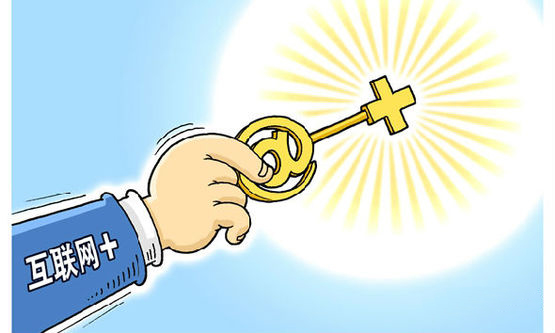 陕西将推进&ldquo;互联网＋流通&rdquo;行动计划