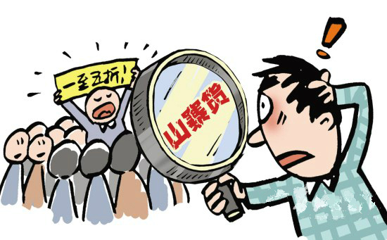 "中国著名品牌"起底:只要五千八 "名牌"拿回家