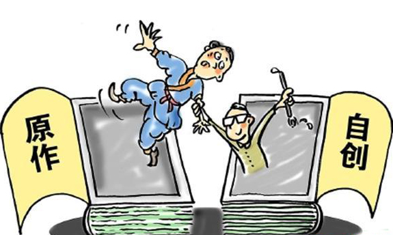 同人是否侵权？专家：并非原作每处别人都不能用