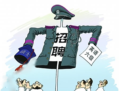 媒体：热议&ldquo;硕士当安保&rdquo;是知识精英的一种傲慢