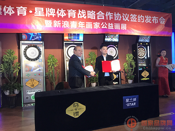 夺镖体育与星牌体育签约