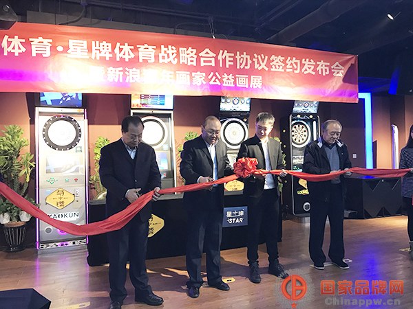 夺镖体育与星牌体育签约