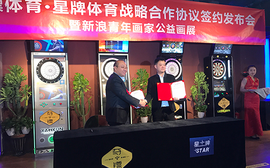 夺镖体育与星牌体育战略合作签约圆满举办