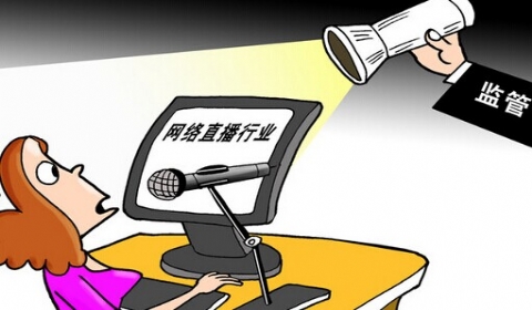 三大新规12月生效 网络直播无法再&ldquo;任性&rdquo;