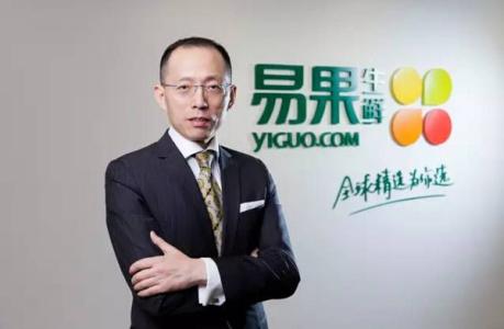 易果获生鲜史上最大融资