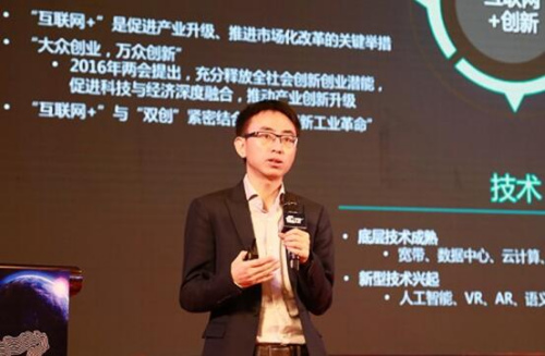 开放三大核心能力 腾讯布局互联网+生态