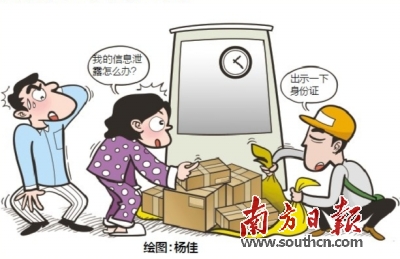 快递实名制实施一年&ldquo;有名无实&rdquo; 该如何落实