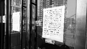 北京一健身房突关门 200多会员维权