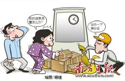 快递实名制实施一年&ldquo;有名无实&rdquo; 该如何落实