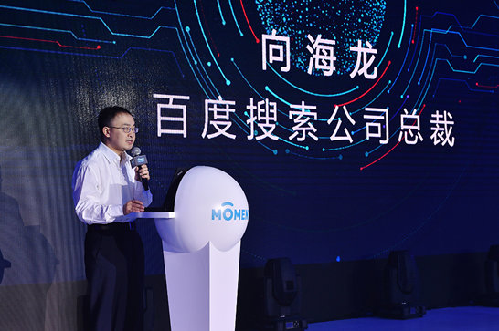 百度向海龙：搜索进入&ldquo;双引擎驱动&rdquo;模式