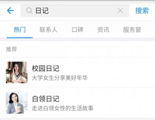支付宝&ldquo;圈子&rdquo;上线引争议 现大尺度照片
