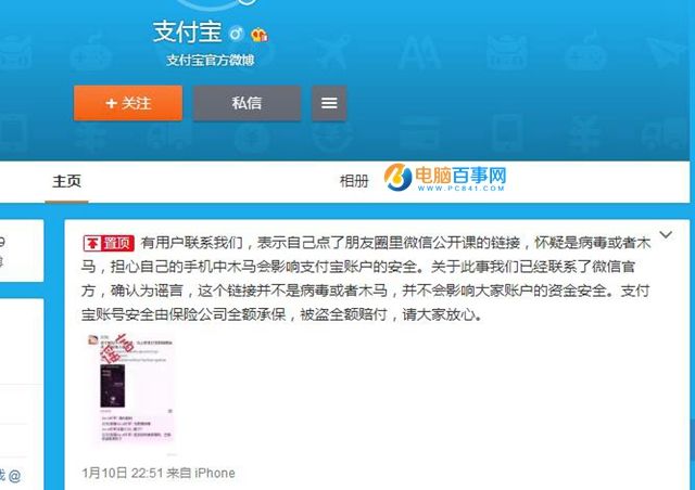 支付宝能否讲好"圈子"故事 社交功能背后是门生意