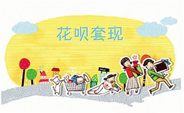 &ldquo;蚂蚁花呗&rdquo;遭盗刷 &ldquo;黑客&rdquo;竟是前女友