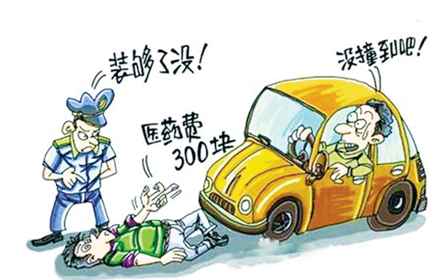 嚣张&ldquo;碰瓷儿&rdquo;多发，记者亲历教你如何应对