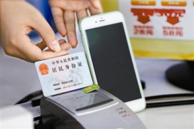 提醒:北京手机未实名用户12月1日将&ldquo;双停&rdquo;