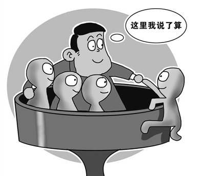 从严治党关键在&ldquo;人&rdquo;:上级下级纯洁党内同志交往