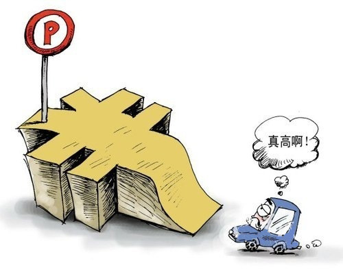 消委会调查称广州小区停车收费高 市民吐槽&ldquo;停不起&rdquo;