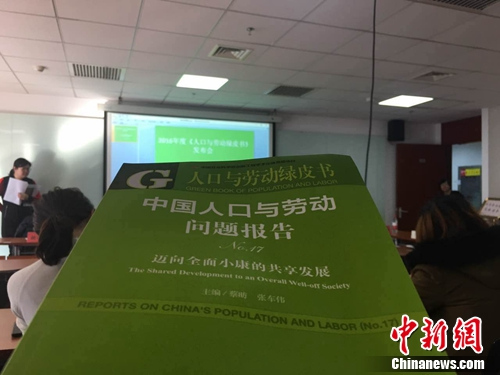 关注&ldquo;剩女&rdquo;现象：学历越高 越难找到相应配偶