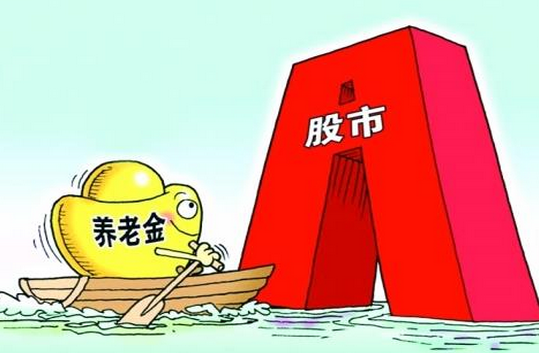 养老金入市渐近 四银行获托管资格