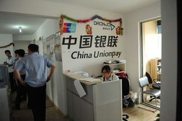 &ldquo;银联&rdquo;做起了P2P？当心&ldquo;李鬼&rdquo;卷空你的钱包