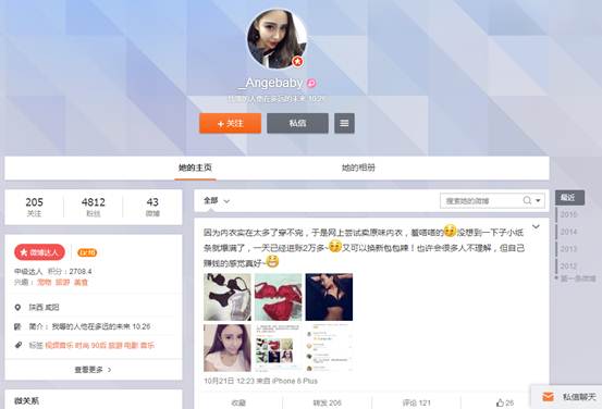 原味内衣交易群网上乱飞 卖家还提供裸聊等服务