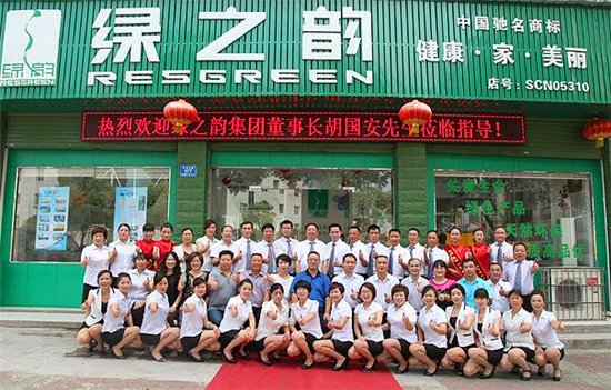 人民日报点名绿之韵传销 买原始股能成千万富翁？