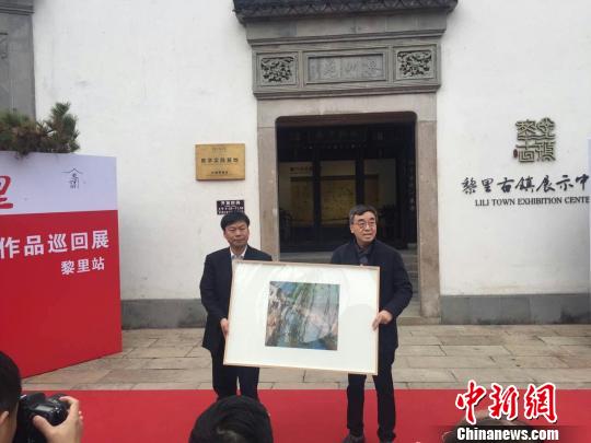 赵启正：描绘古镇之美 继续用画笔向世界讲述中国故事