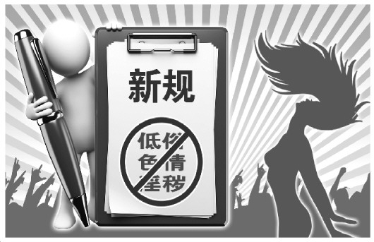 直播新规能否&ldquo;药到病除&rdquo;？