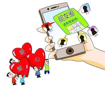 多少&ldquo;罗一笑&rdquo;也破不了&ldquo;朋友圈慈善&rdquo;怪圈